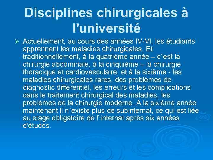 Disciplines chirurgicales à l'université Ø Actuellement, au cours des années IV-VI, les étudiants apprennent