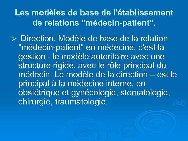 Les modèles de base de l'établissement de relations 