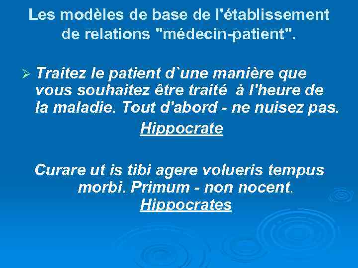 Les modèles de base de l'établissement de relations 