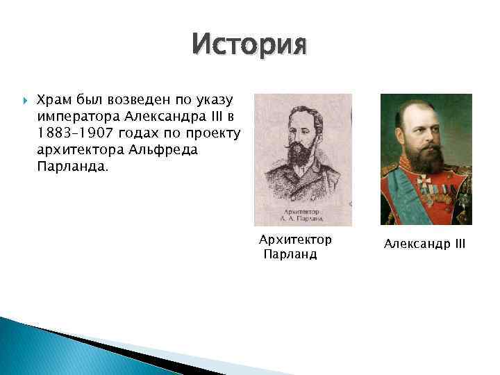 Какой император учредил в москве аустери