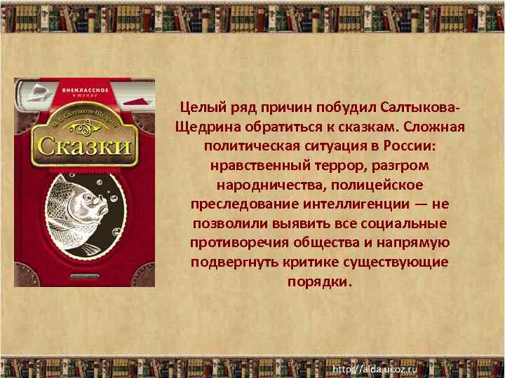 Пирог с казенной начинкой салтыков щедрин