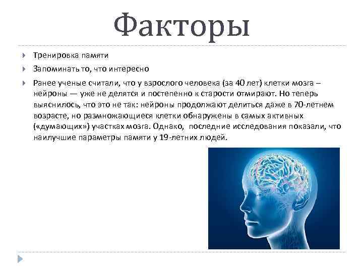 Объем памяти нормального взрослого человека при однократном восприятии