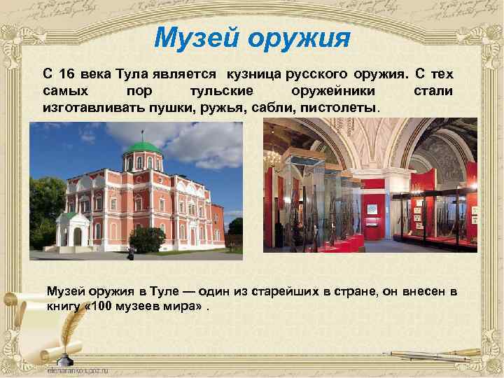 Тульские оружейники презентация