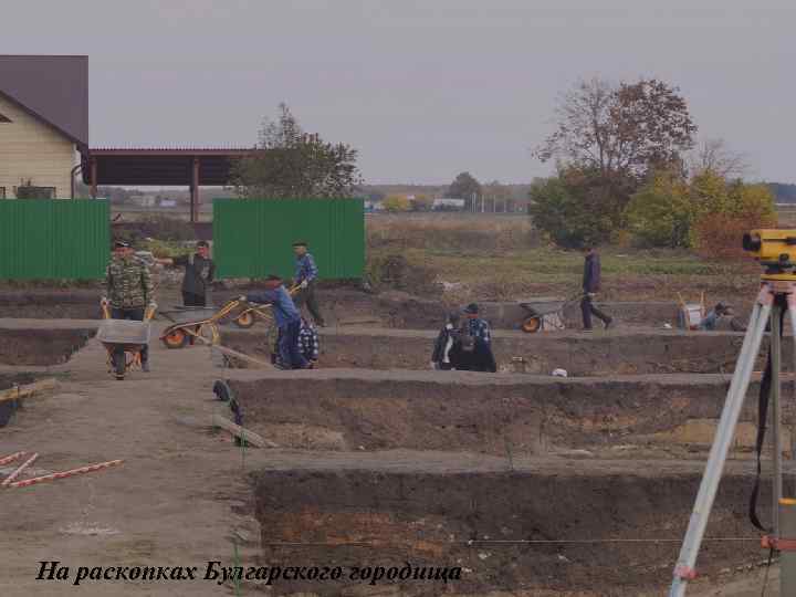 На раскопках Булгарского городища 