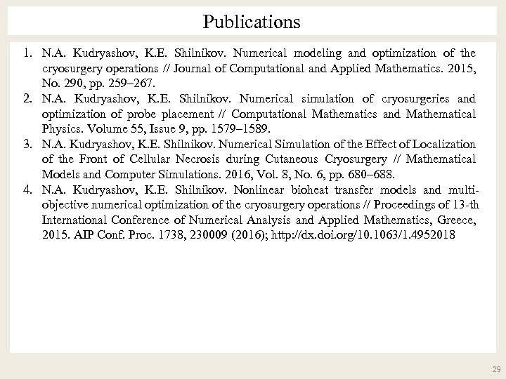 Publications 1. N. A. Kudryashov, K. E. Shilnikov. Numerical modeling and optimization of the