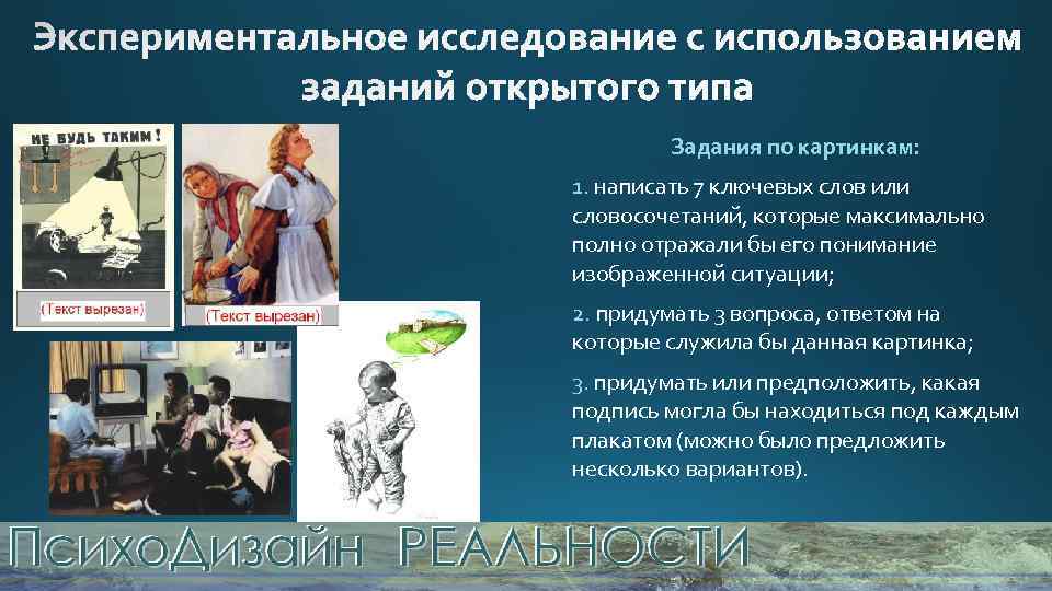 Использование задания. История и современность в нашем понимании. Виды узнавания в психологии.