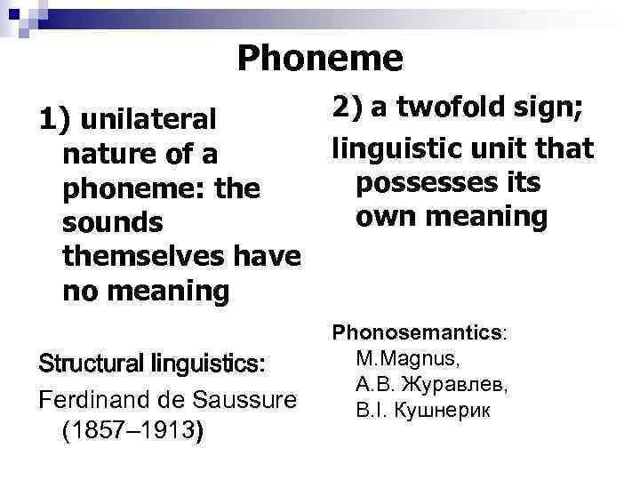 Phoneme 1) unilateral nature of a phoneme: the sounds themselves have no meaning Structural