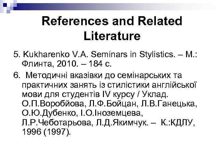 References and Related Literature 5. Kukharenko V. A. Seminars in Stylistics. – M. :