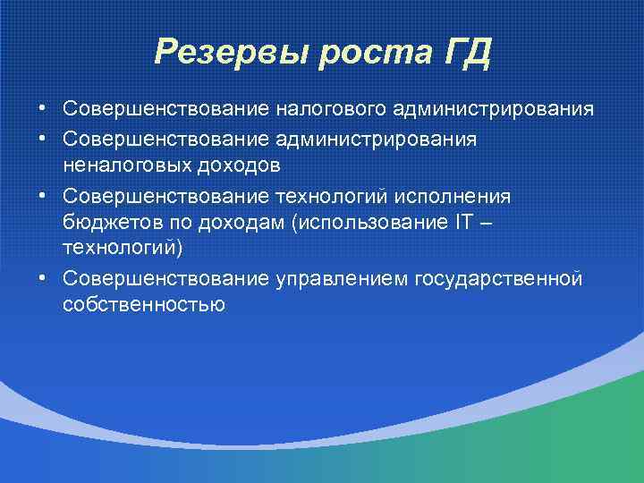 Дорожная карта совершенствование налогового администрирования