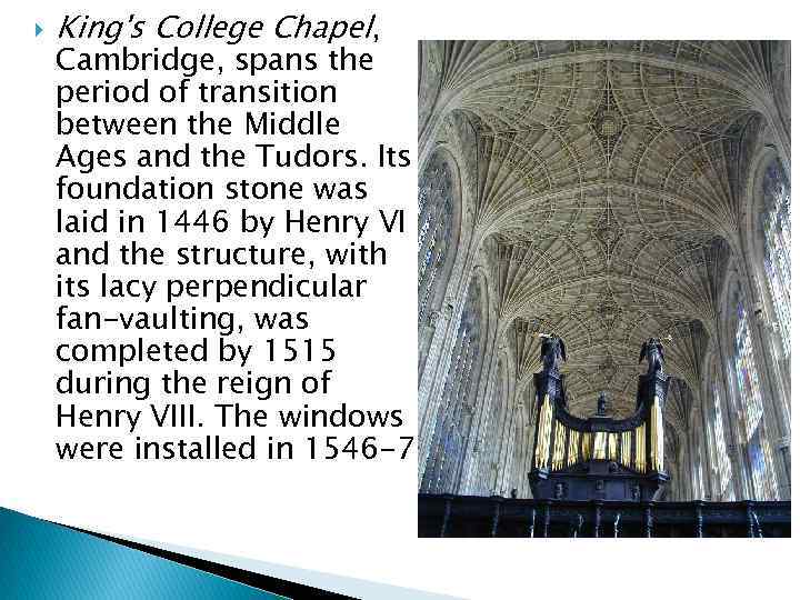  King's College Chapel, Cambridge, spans the period of transition between the Middle Ages