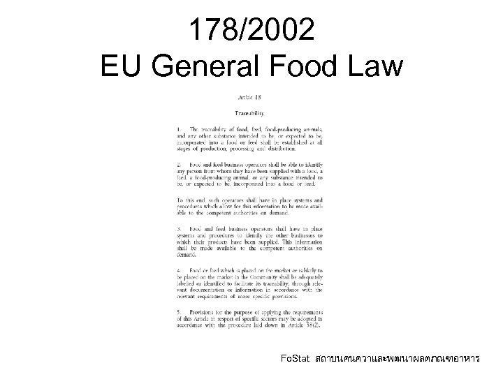 178/2002 EU General Food Law Fo. Stat สถาบนคนควาและพฒนาผลตภณฑอาหาร 