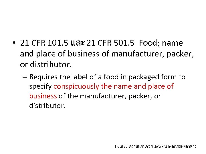  • 21 CFR 101. 5 และ 21 CFR 501. 5 Food; name and