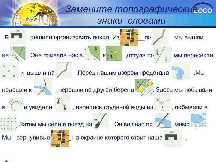 Составленная из фрагментов карта