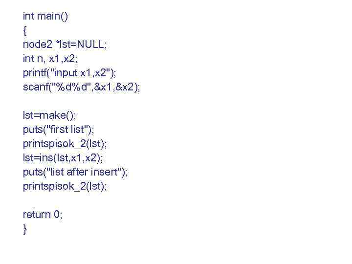 int main() { node 2 *lst=NULL; int n, x 1, x 2; printf(