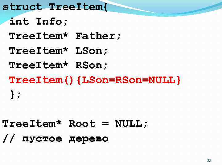struct Tree. Item{ int Info; Tree. Item* Father; Tree. Item* LSon; Tree. Item* RSon;