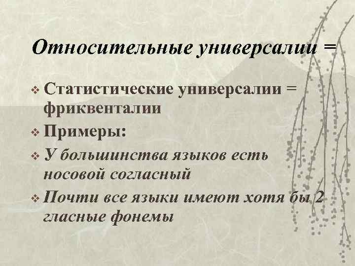 Двойник в языкознании