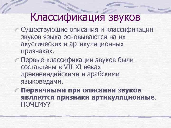 Двойник в языкознании