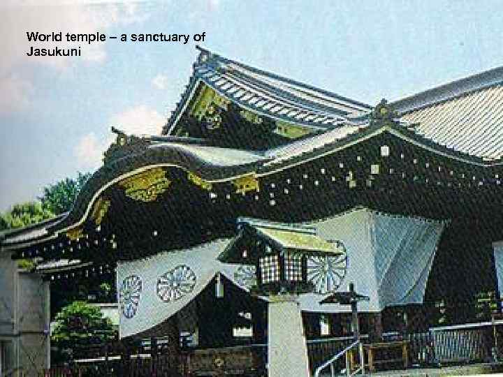 World temple – a sanctuary of Jasukuni 