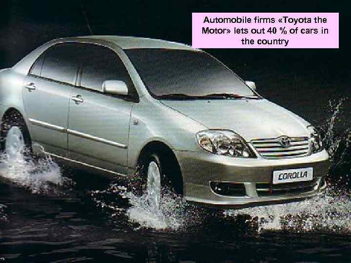 Automobile firms «Toyota the Motor» lets out 40 % of cars in the country