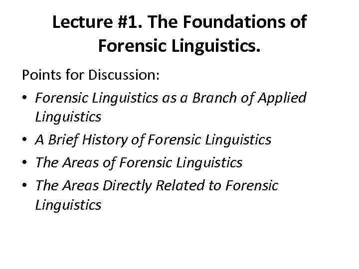 Lecture #1. The Foundations of Forensic Linguistics. Points for Discussion: • Forensic Linguistics as