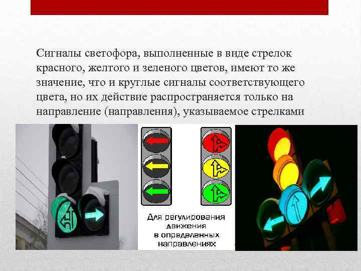 Проезжать на желтый светофор