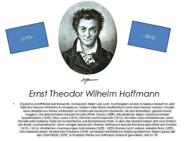 (1776 - -1822) Ernst Theodor Wilhelm Hoffmann • Deutsche Schriftsteller der Romantik, Komponist, Maler