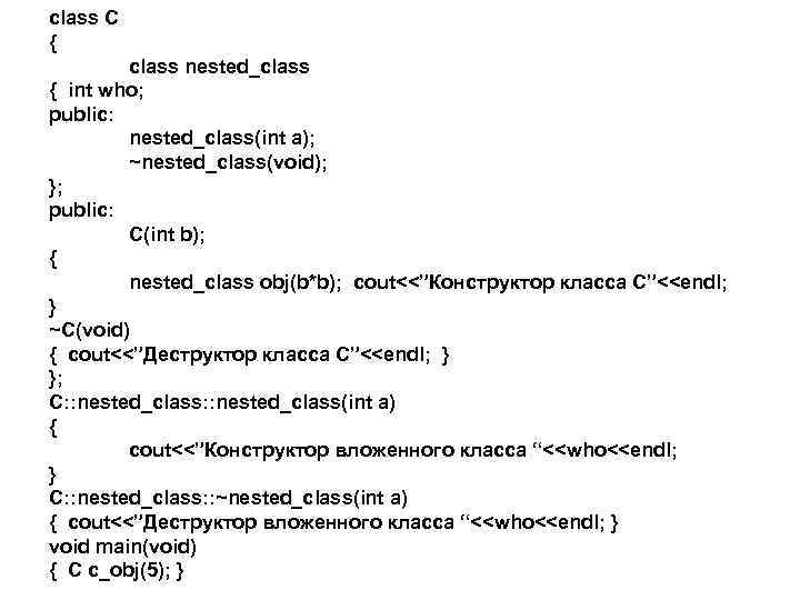 class C { class nested_class { int who; public: nested_class(int a); ~nested_class(void); }; public: