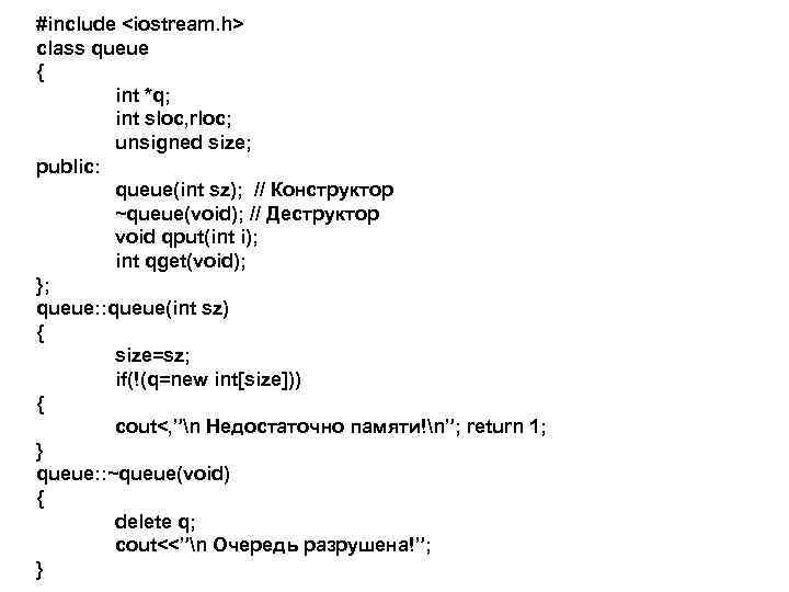 #include <iostream. h> class queue { int *q; int sloc, rloc; unsigned size; public: