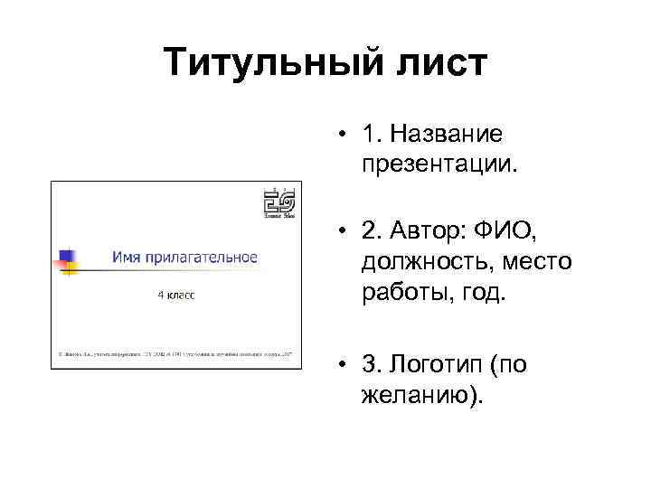 Презентация как оформить презентацию