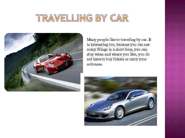 Many people like to traveling by car. It is interesting too, because you can
