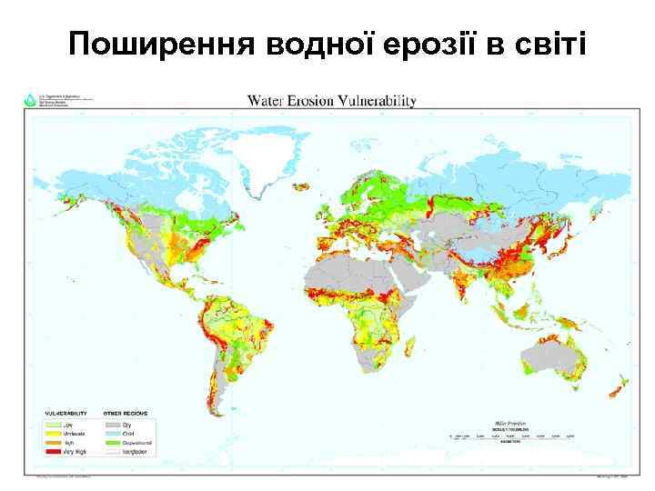 Поширення водної ерозії в світі 