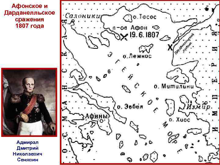 Да Х рд а пр нел ол ль ив ск и й Афонское и