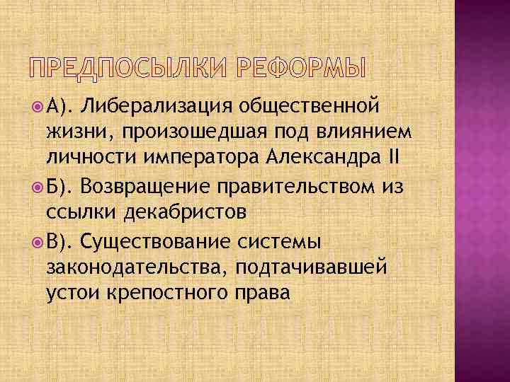 Правительство осуществляет политику либерализации цен