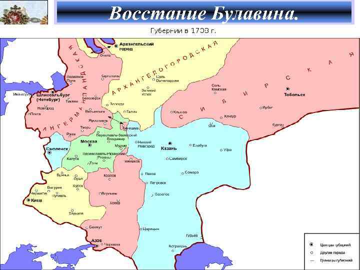 Восстание Булавина. 