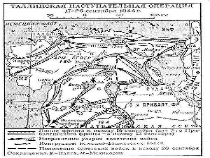 Второй сталинский удар карта
