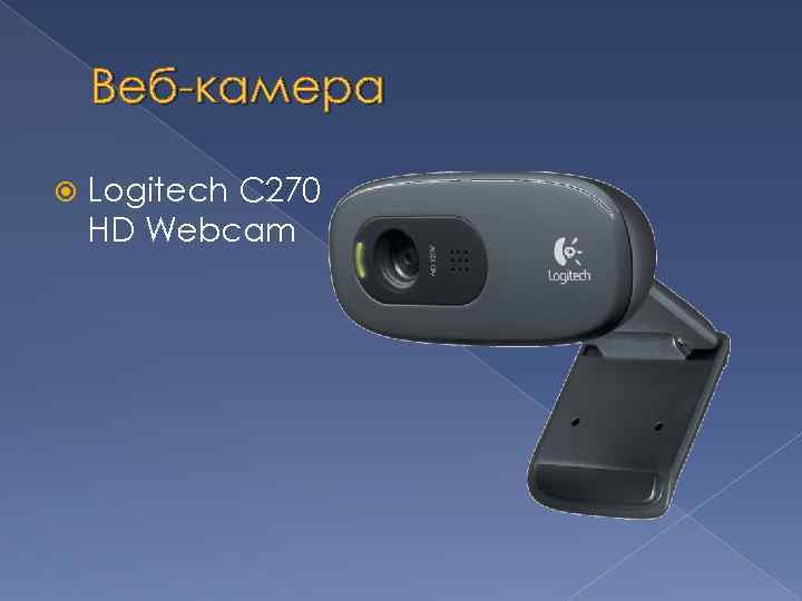 Веб-камера Logitech C 270 HD Webcam 