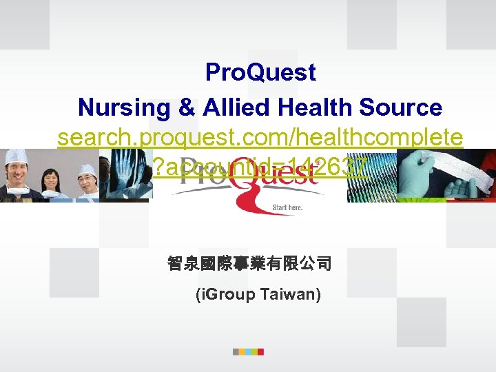 Pro. Quest Nursing & Allied Health Source search. proquest. com/healthcomplete ? accountid=142637 智泉國際事業有限公司 (i.