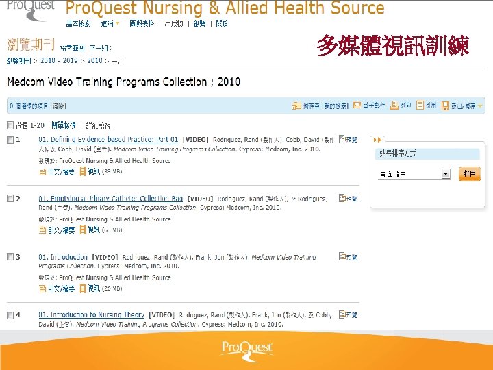 多媒體視訊訓練 