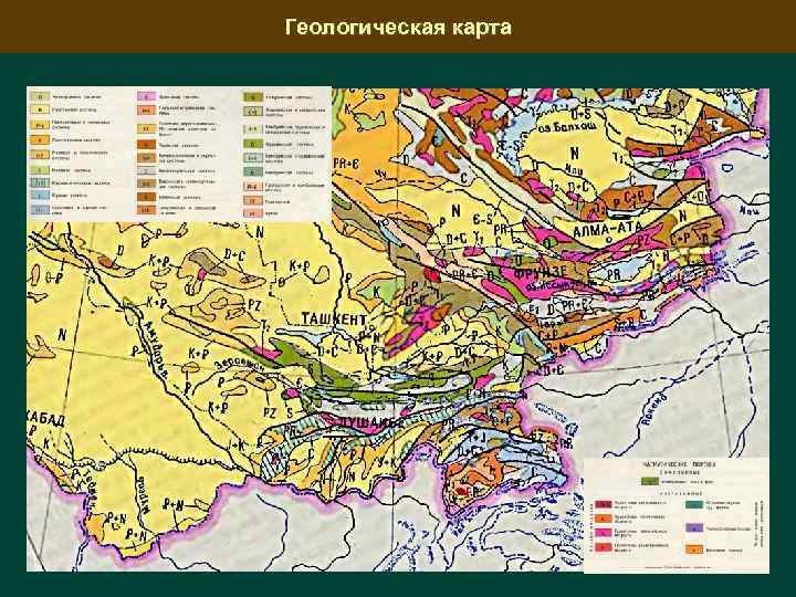 Геологическая карта 