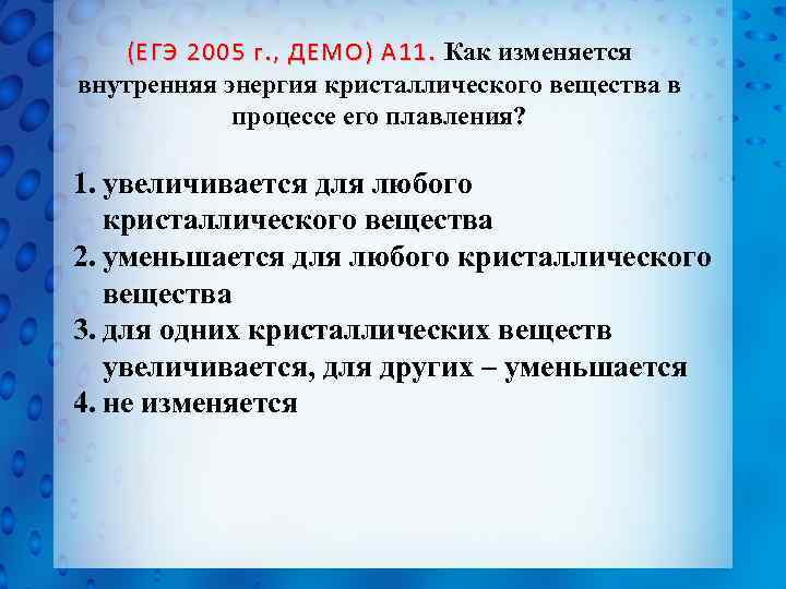 (ЕГЭ 2005 г. , ДЕМО) А 11. Как изменяется (ЕГЭ 2005 г. , ДЕМО)