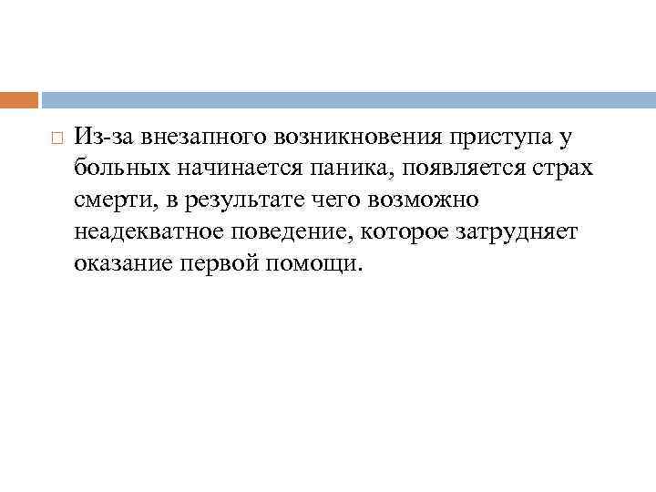 Золотой час пациента начинается с момента