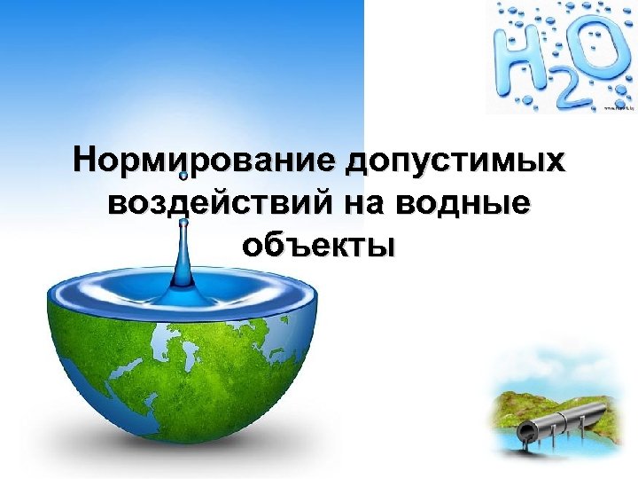 Водные объекты омской области 2 класс рисунок