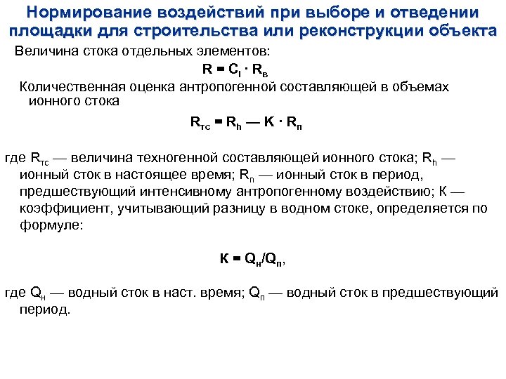 Период максимального стока