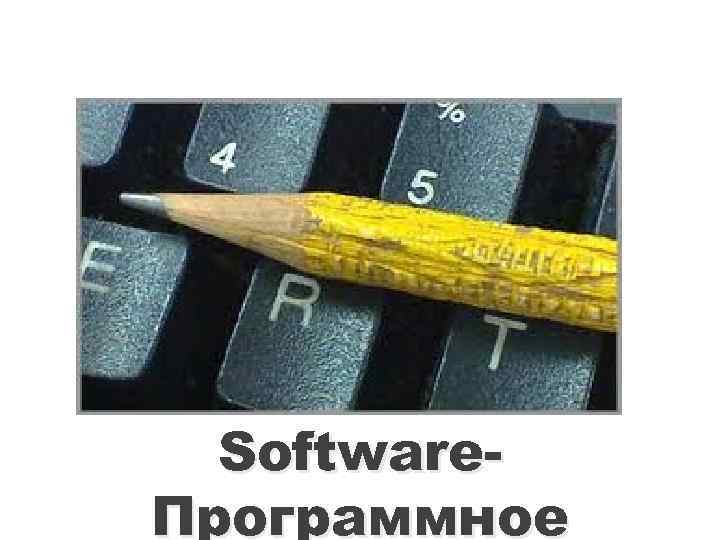 Recursos tecnológicos de apoyo al aprendizaje Software. Программное Dr. Jose-Luis Poza-Lujan Dr. Miguel Rebollo