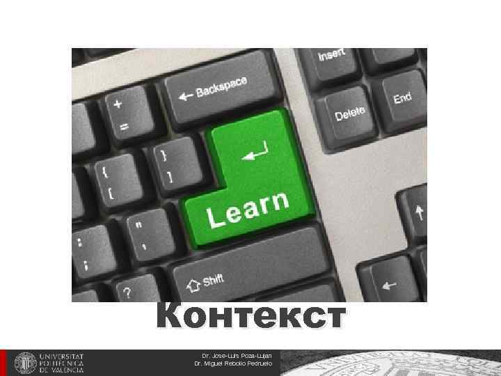 Recursos tecnológicos de apoyo al aprendizaje Контекст Dr. Jose-Luis Poza-Lujan Dr. Miguel Rebollo Pedruelo