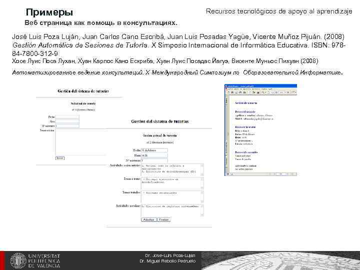 Примеры Recursos tecnológicos de apoyo al aprendizaje Веб страница как помощь в консультациях. José