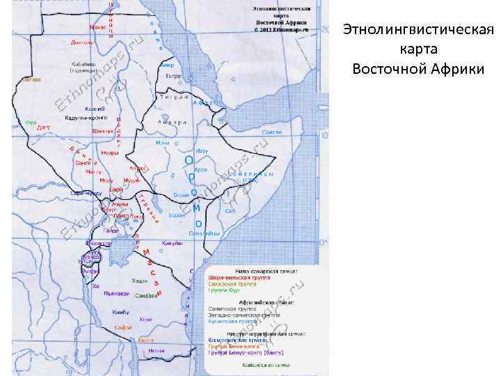 Этнолингвистическая карта Восточной Африки 