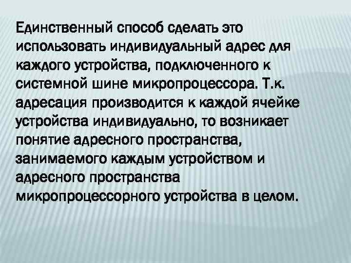 Единственный способ сделать это использовать индивидуальный адрес для каждого устройства, подключенного к системной шине