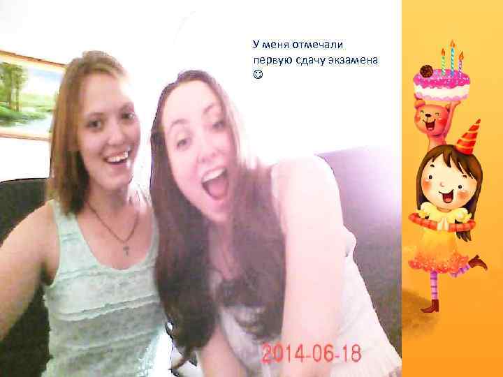 У меня отмечали первую сдачу экзамена 