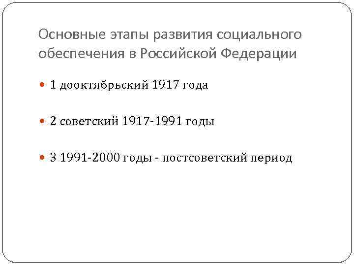 Планы социального обеспечения советского народа